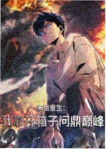 武动乾坤动画